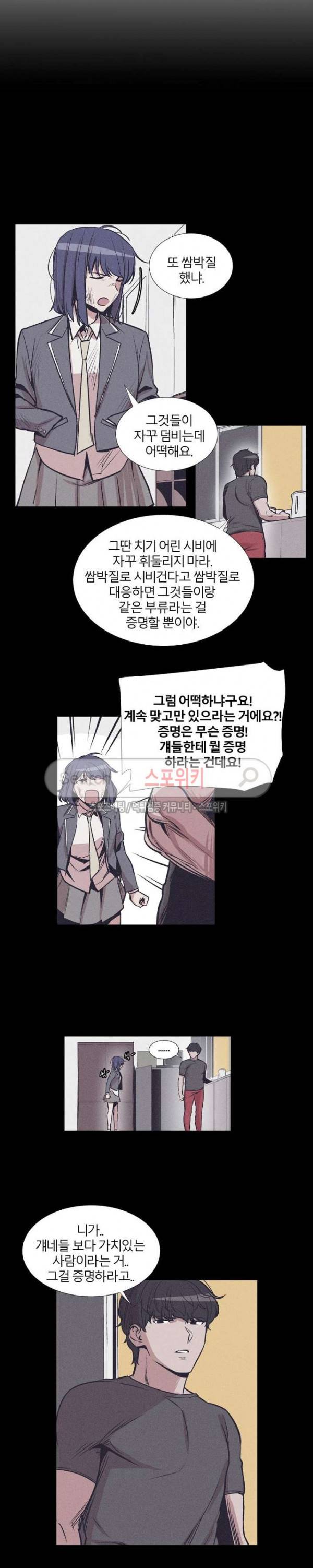 카운터 37화 4