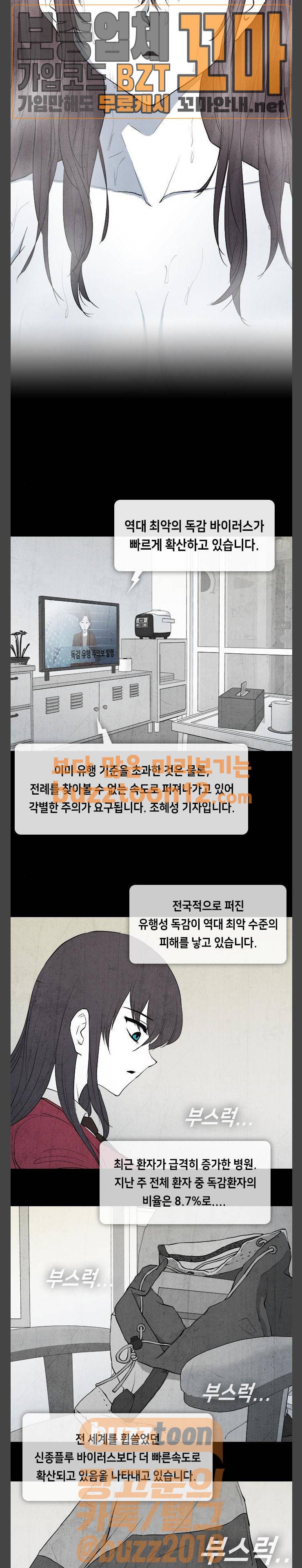 피와 살 01 프롤로그 1 2