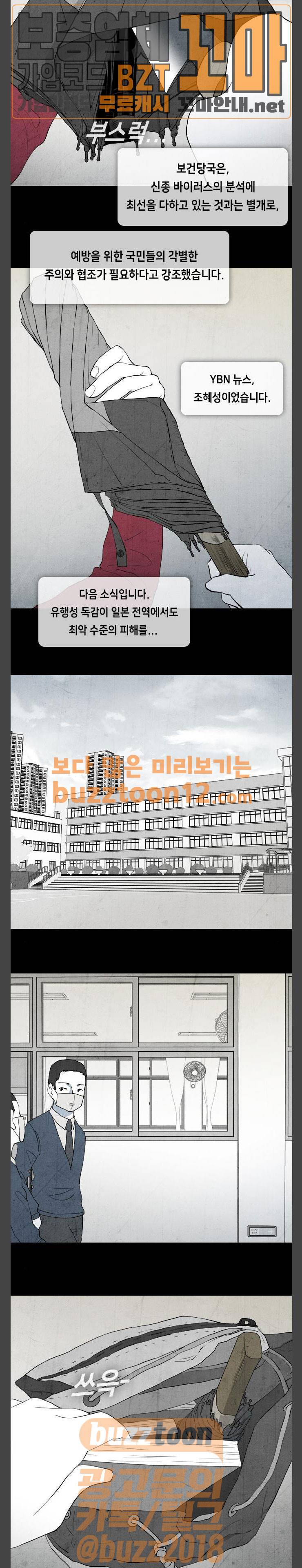 피와 살 01 프롤로그 1 3