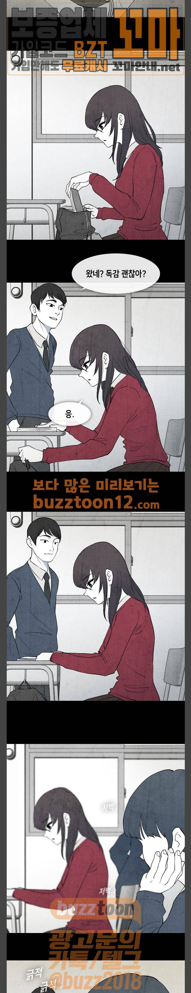 피와 살 01 프롤로그 1 4