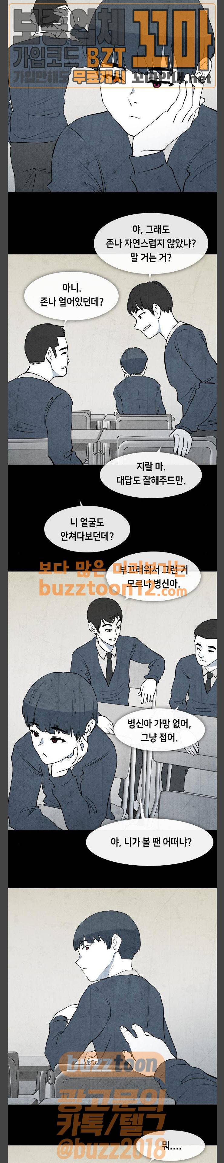 피와 살 01 프롤로그 1 5