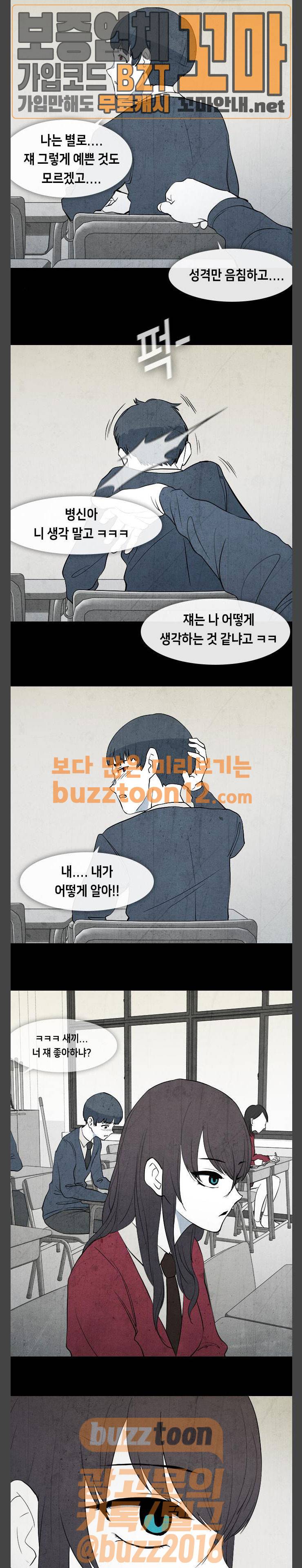 피와 살 01 프롤로그 1 6