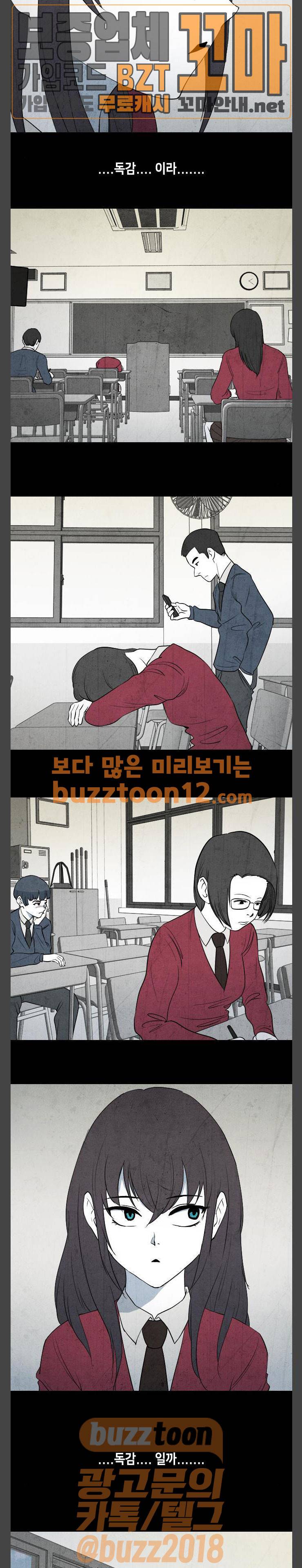 피와 살 01 프롤로그 1 7