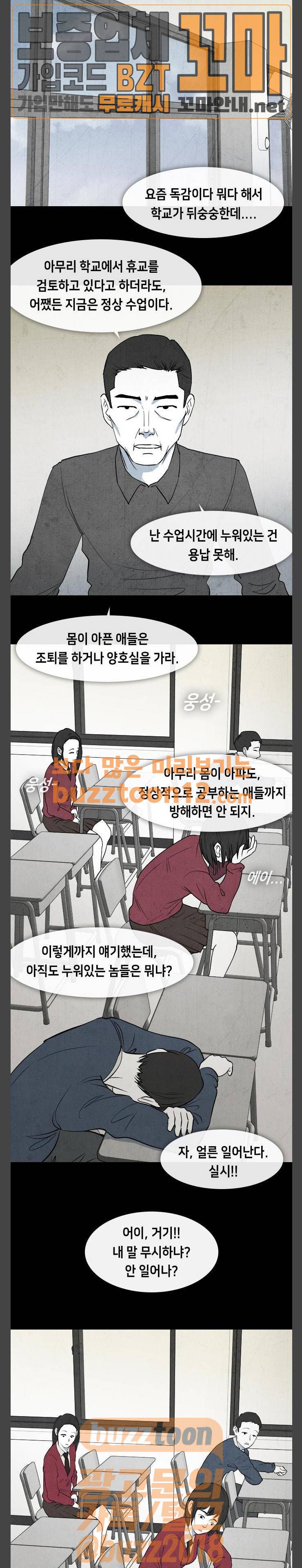 피와 살 01 프롤로그 1 8