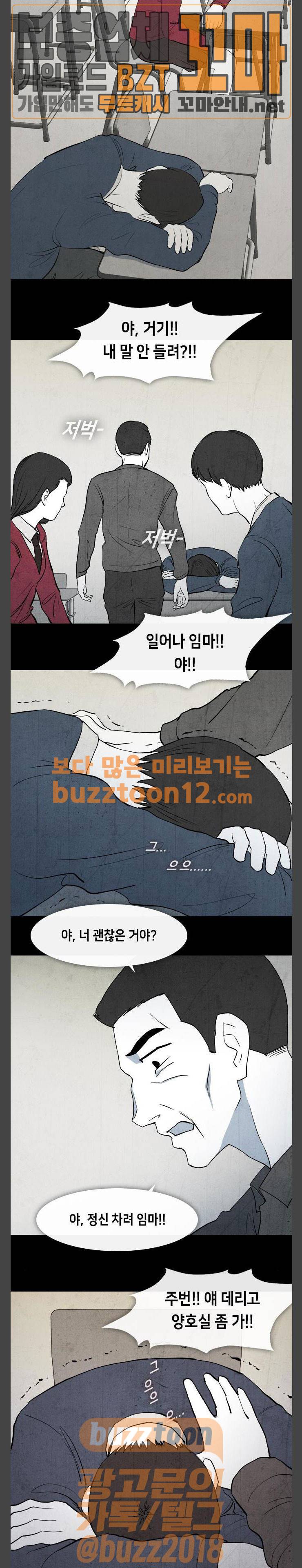 피와 살 01 프롤로그 1 9