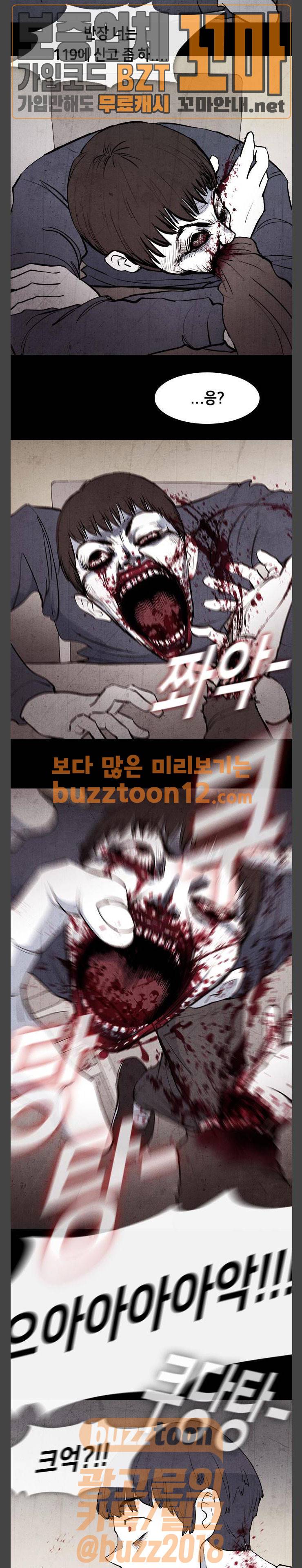 피와 살 01 프롤로그 1 10