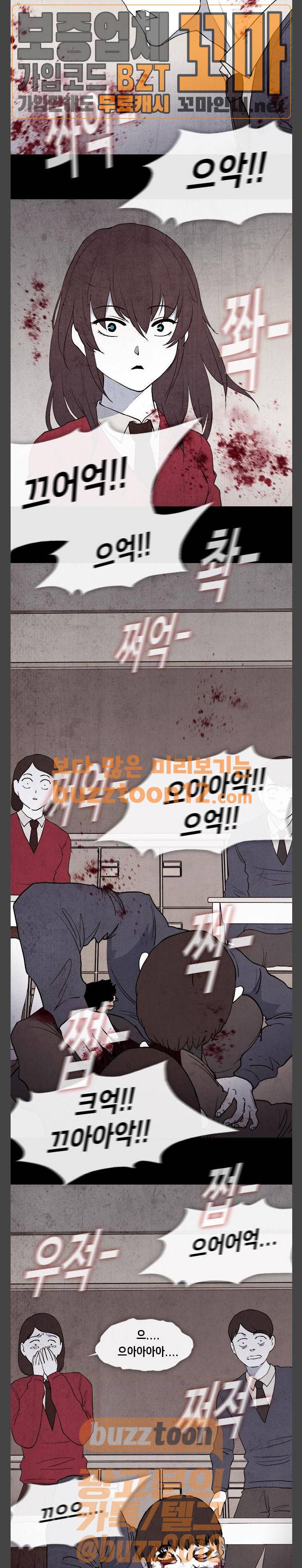 피와 살 01 프롤로그 1 11