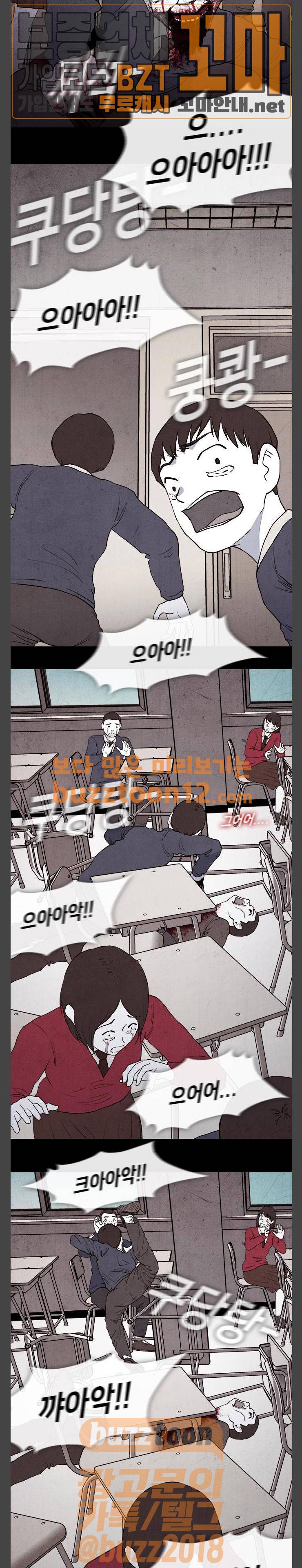 피와 살 01 프롤로그 1 12
