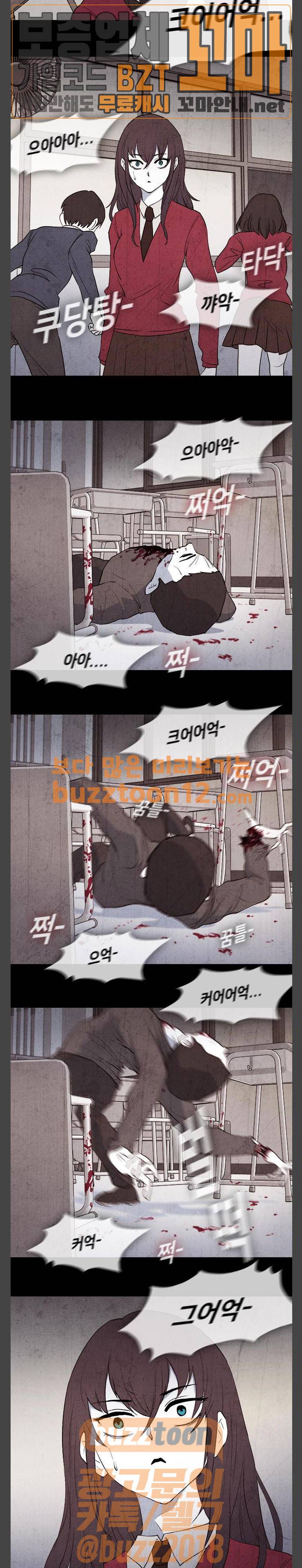 피와 살 01 프롤로그 1 13