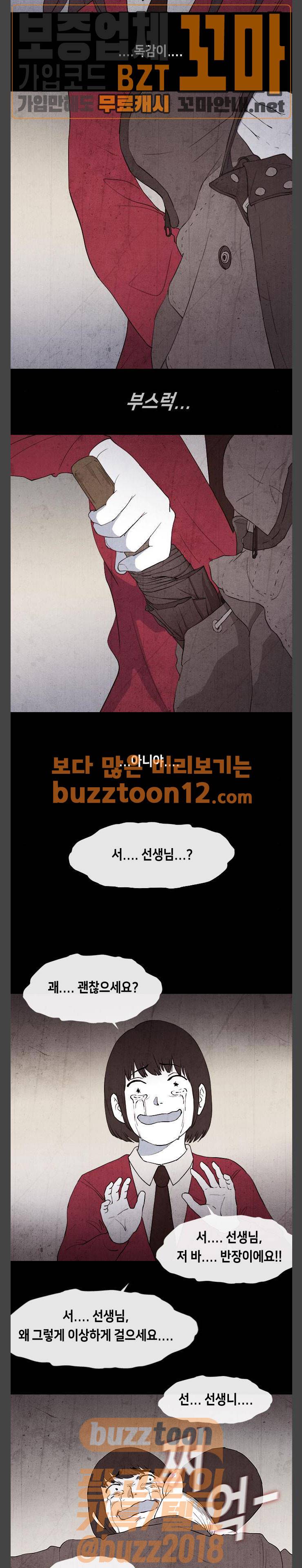 피와 살 01 프롤로그 1 14