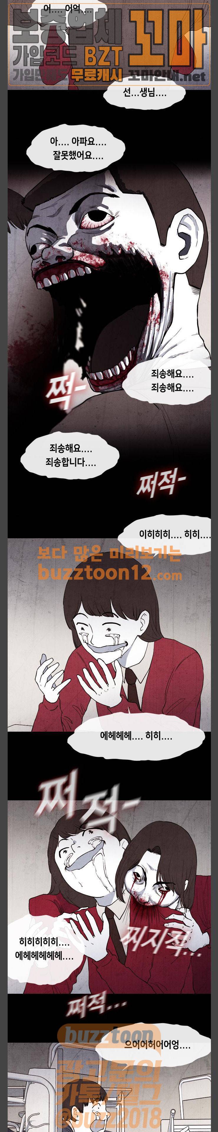 피와 살 01 프롤로그 1 15