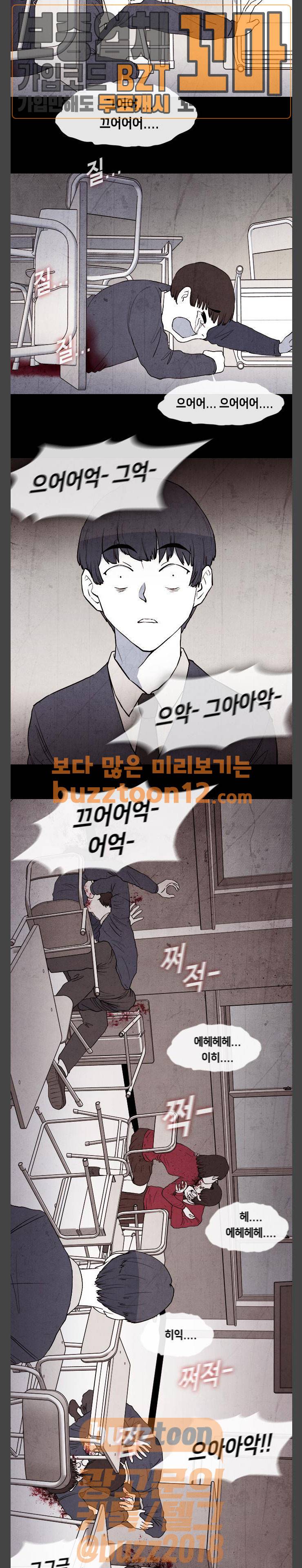 피와 살 01 프롤로그 1 16