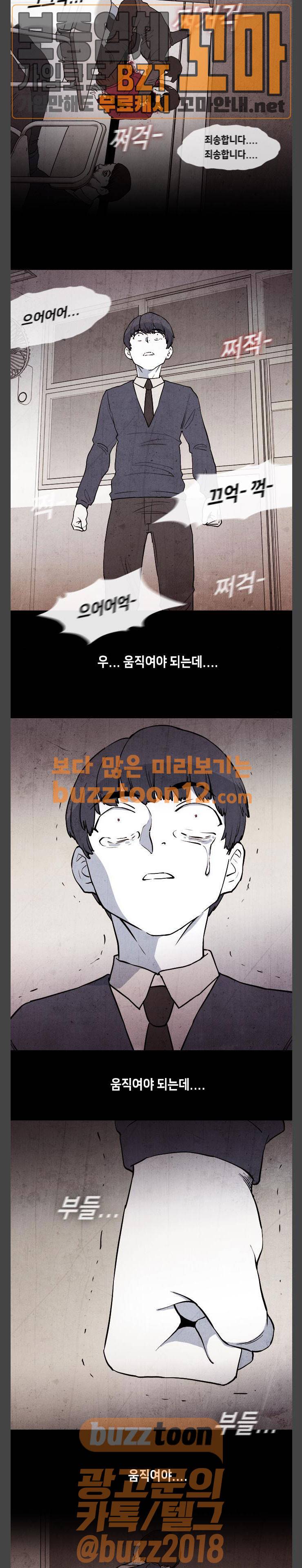 피와 살 01 프롤로그 1 17