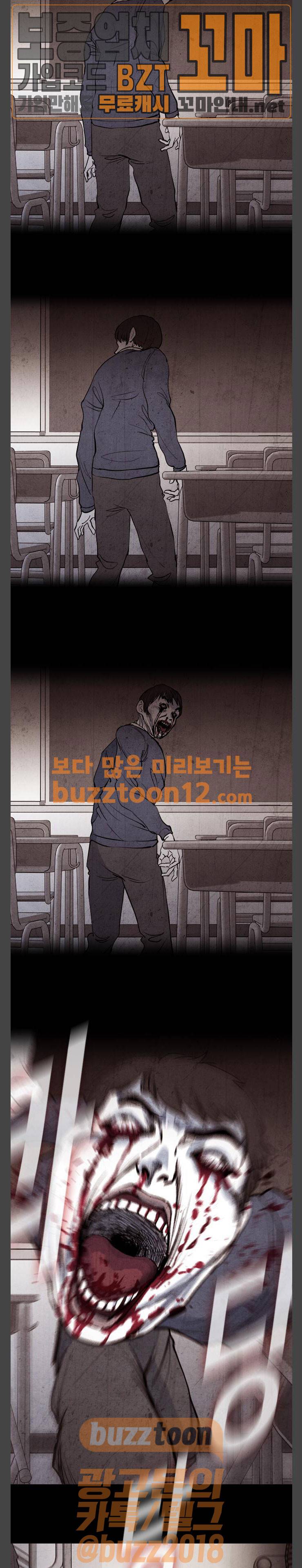 피와 살 01 프롤로그 1 18