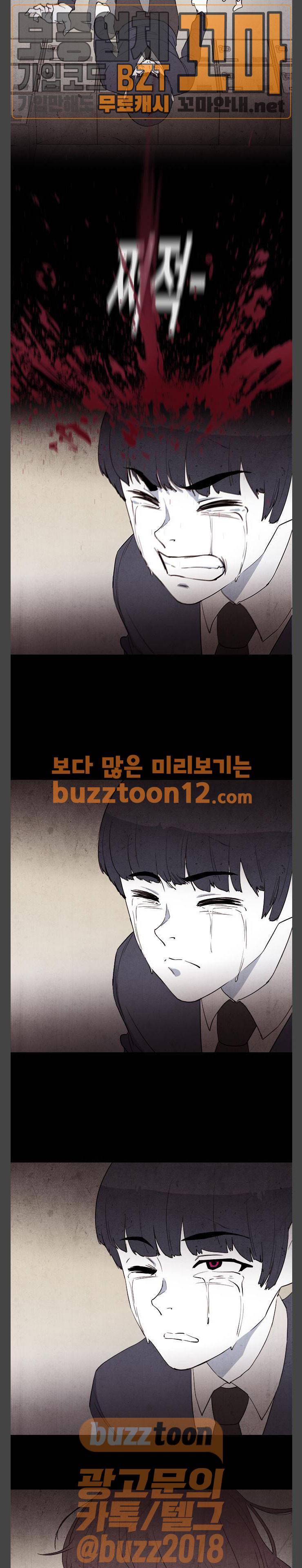 피와 살 01 프롤로그 1 20