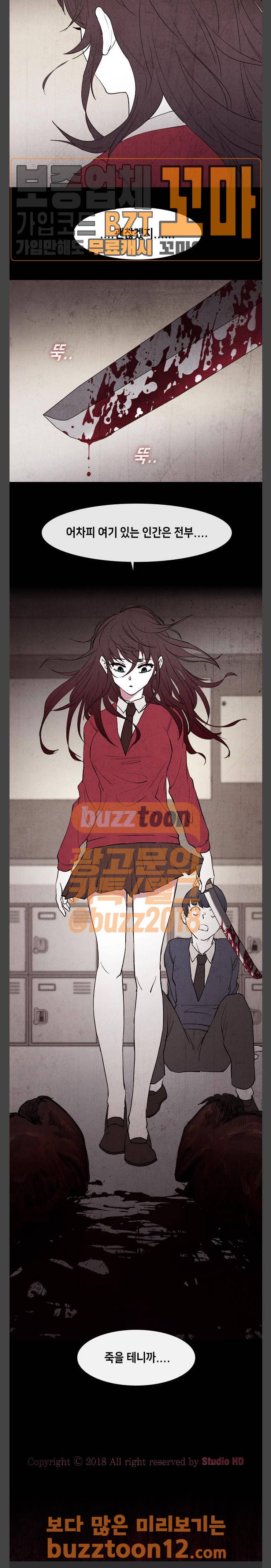 피와 살 01 프롤로그 1 21