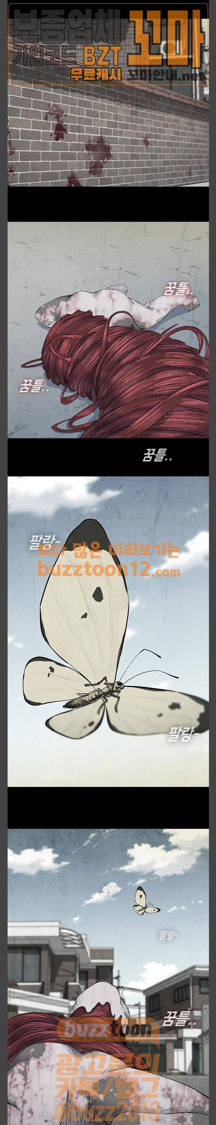 피와 살 08 요한의 원 2 1
