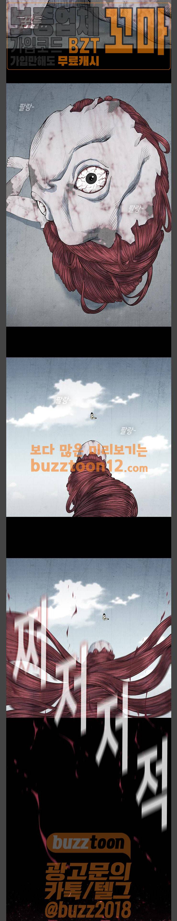 피와 살 08 요한의 원 2 2