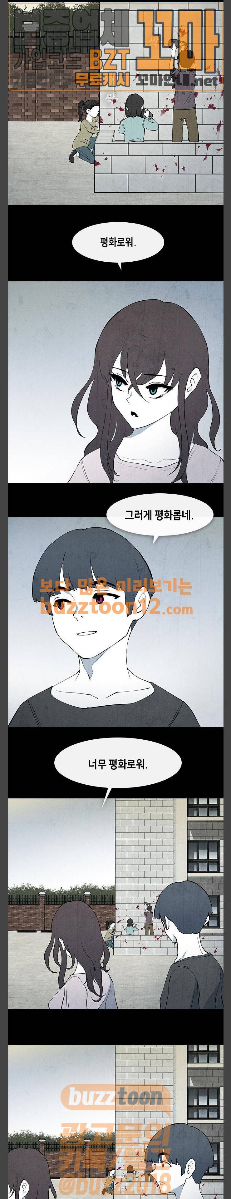피와 살 08 요한의 원 2 4