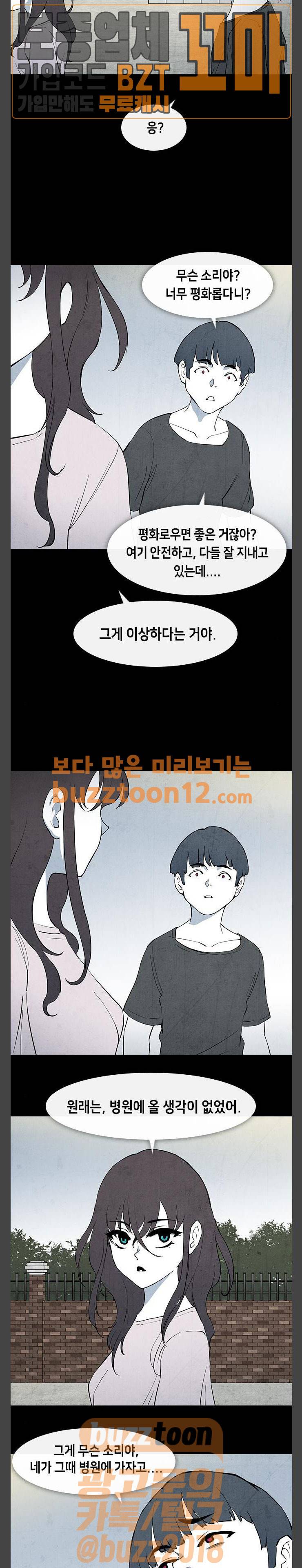 피와 살 08 요한의 원 2 5