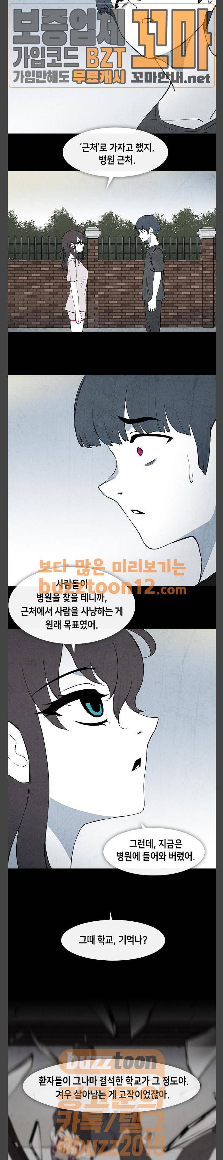 피와 살 08 요한의 원 2 6