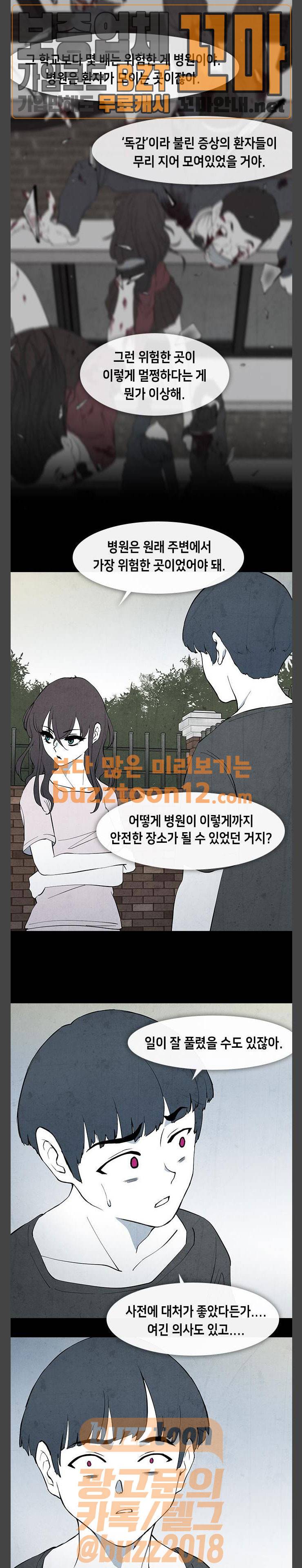 피와 살 08 요한의 원 2 7
