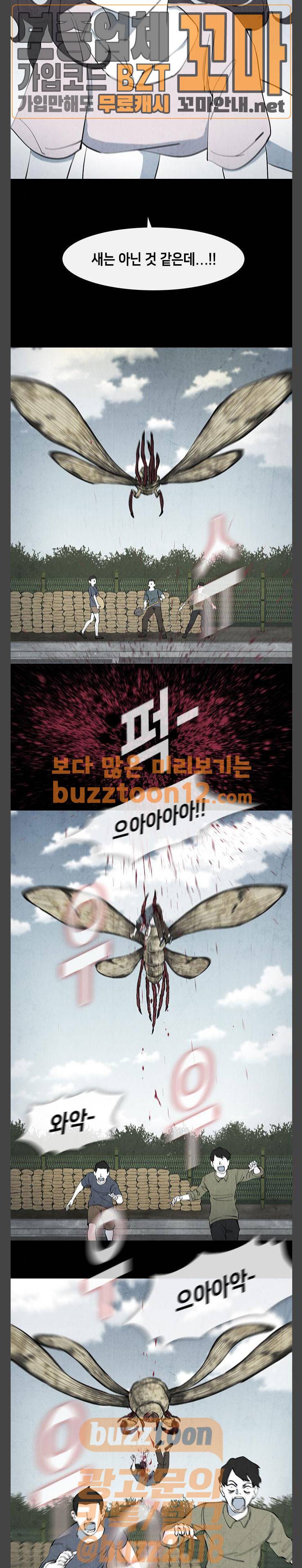 피와 살 08 요한의 원 2 9