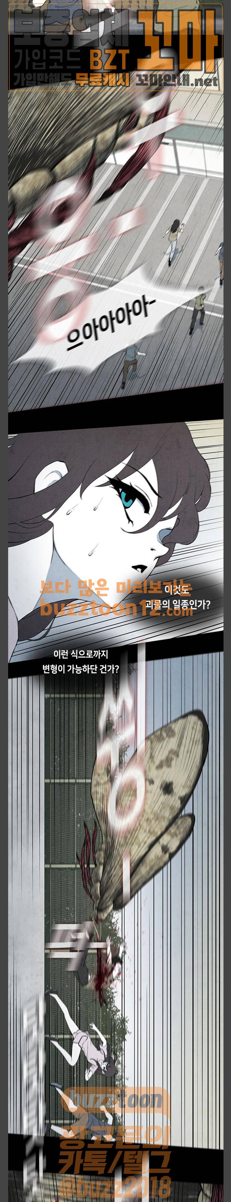피와 살 08 요한의 원 2 10