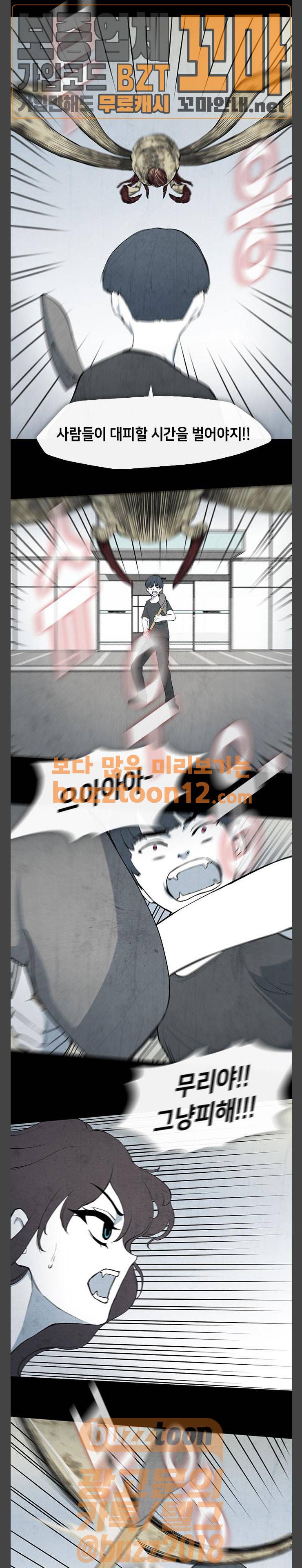 피와 살 08 요한의 원 2 12