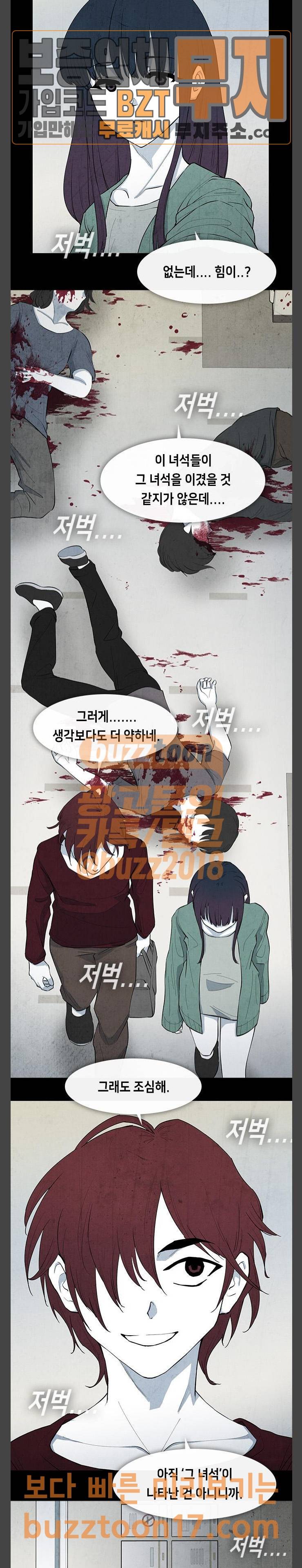 피와 살 16 요한의 원 10 5