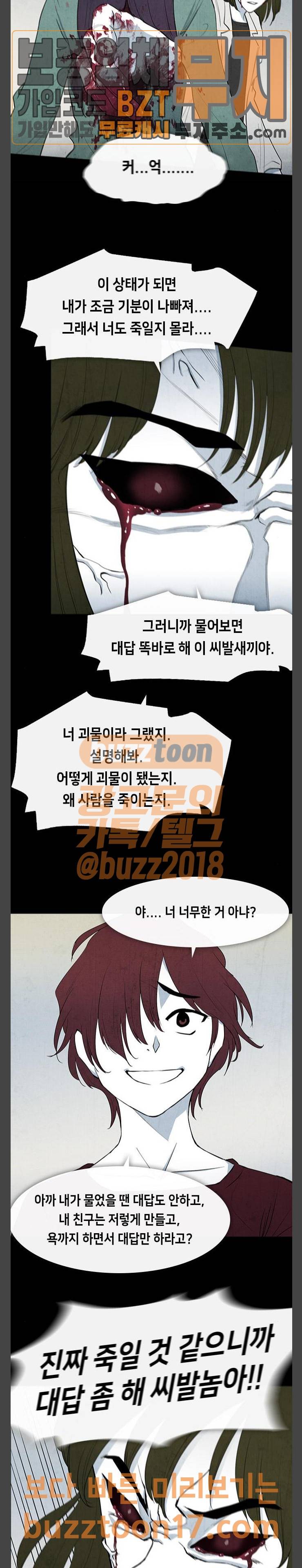 피와 살 16 요한의 원 10 13