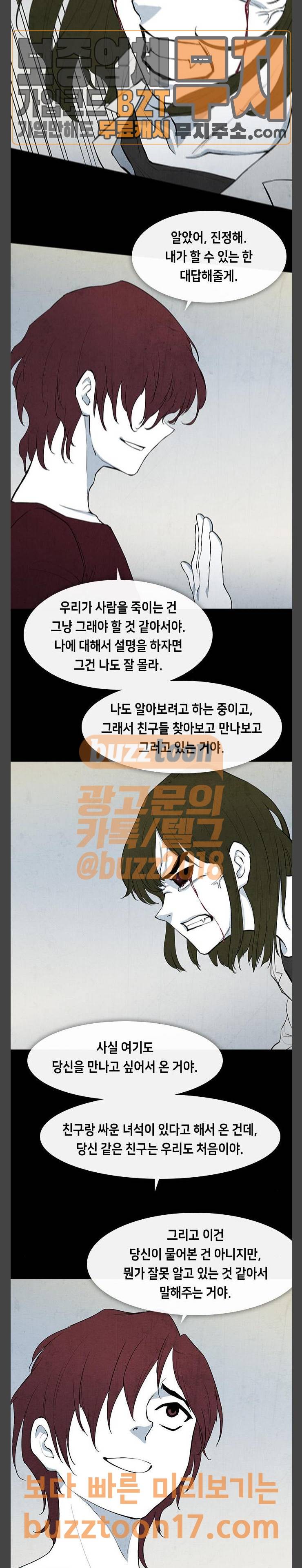 피와 살 16 요한의 원 10 14
