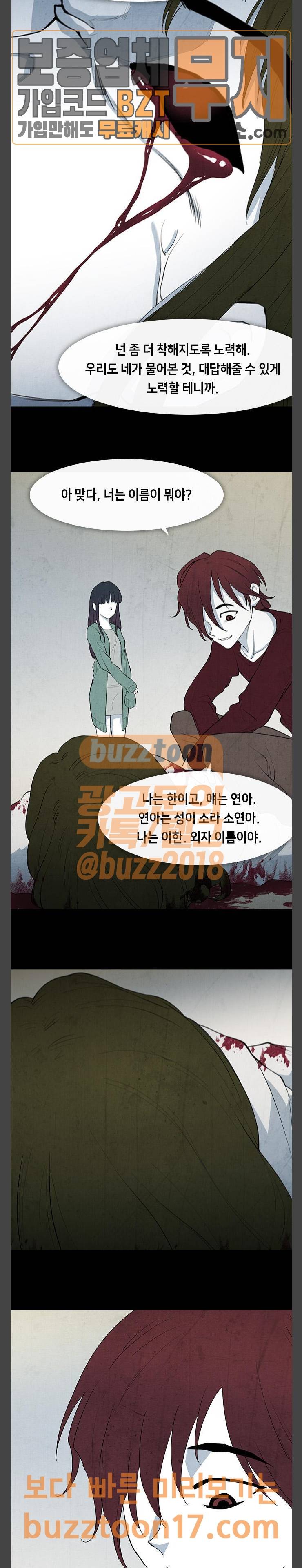 피와 살 16 요한의 원 10 17