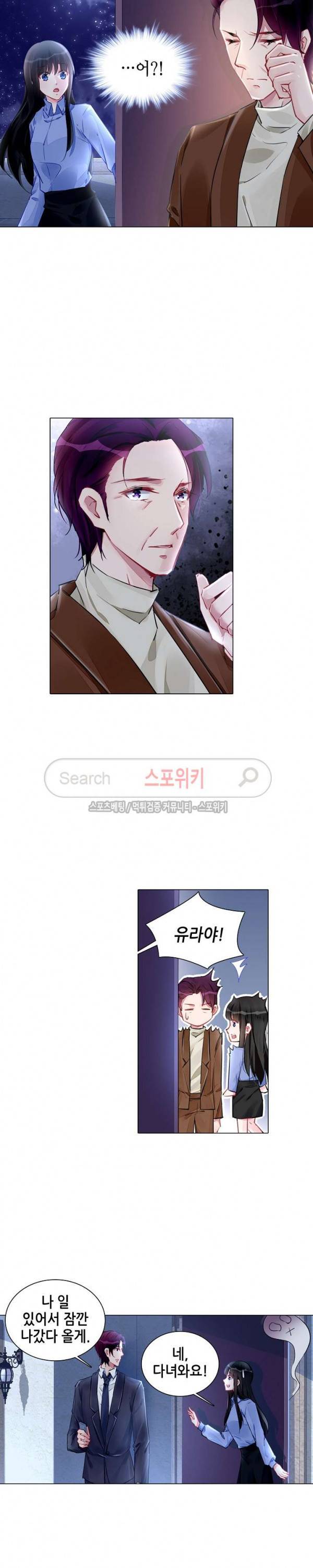 하룻밤 아내 208화 2