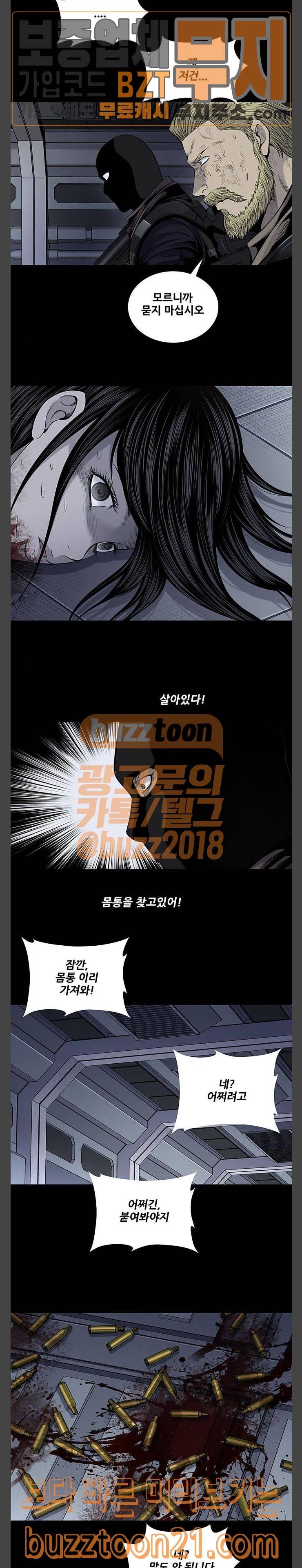 개장수 23화 3