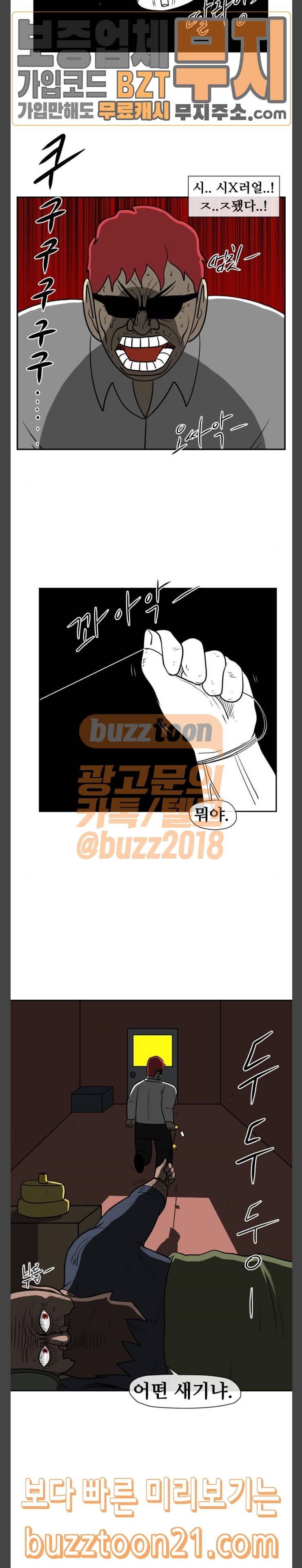 언덕 위의 제임스 198화 탈출 더 크루즈 2 2
