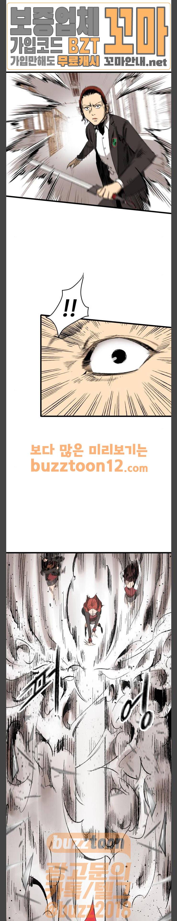 고삼무쌍 네이버 12화 1