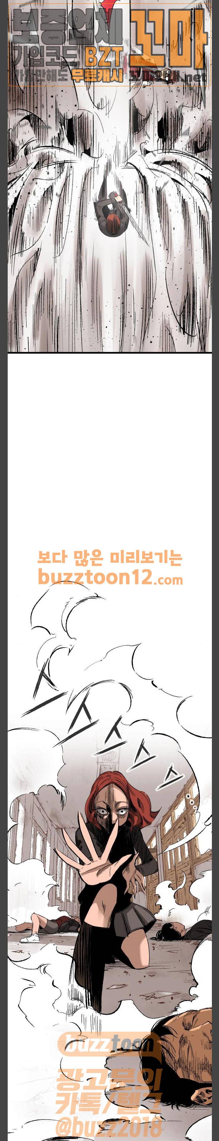 고삼무쌍 네이버 12화 2