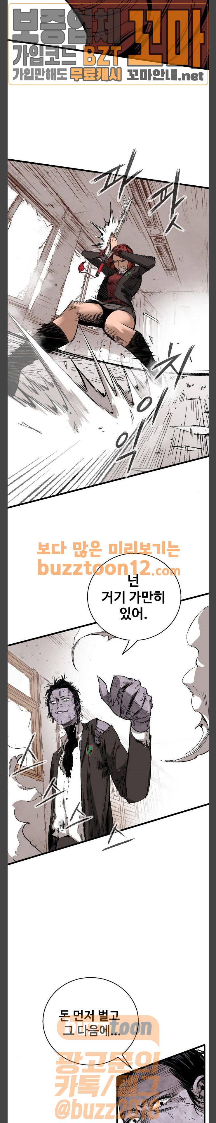 고삼무쌍 네이버 12화 7