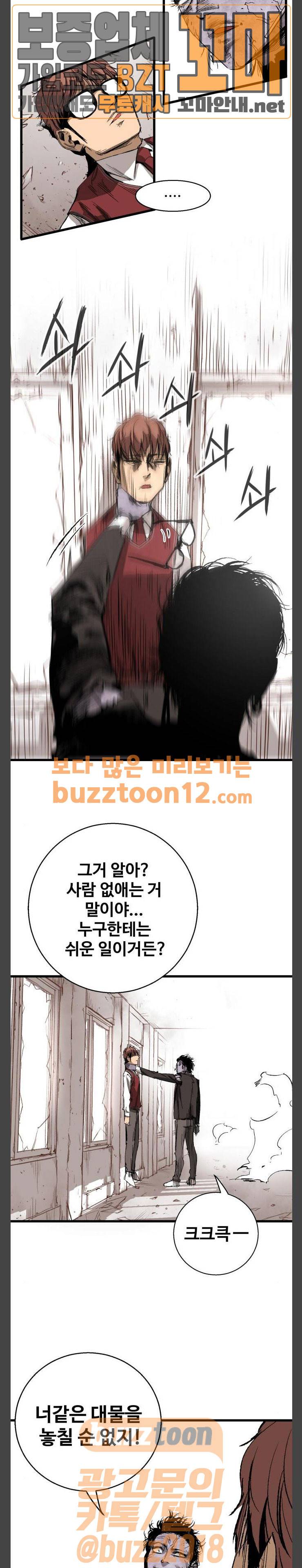 고삼무쌍 네이버 12화 8