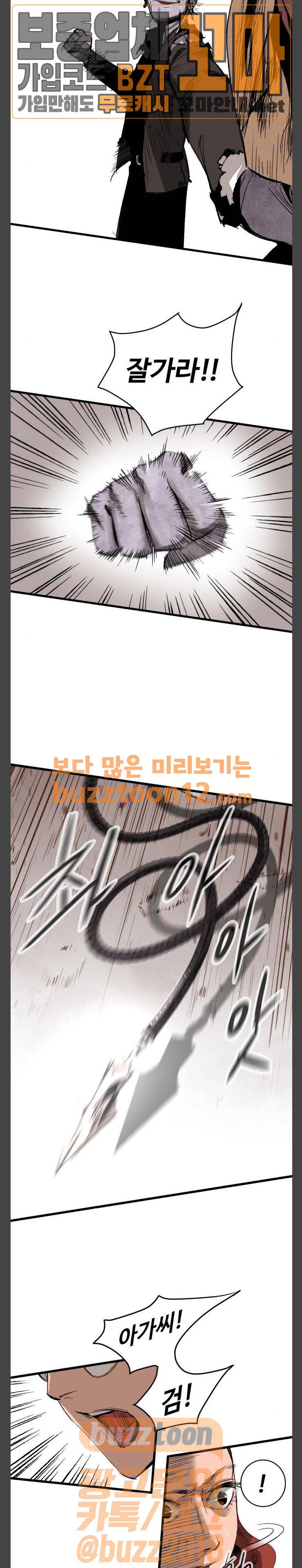 고삼무쌍 네이버 12화 9