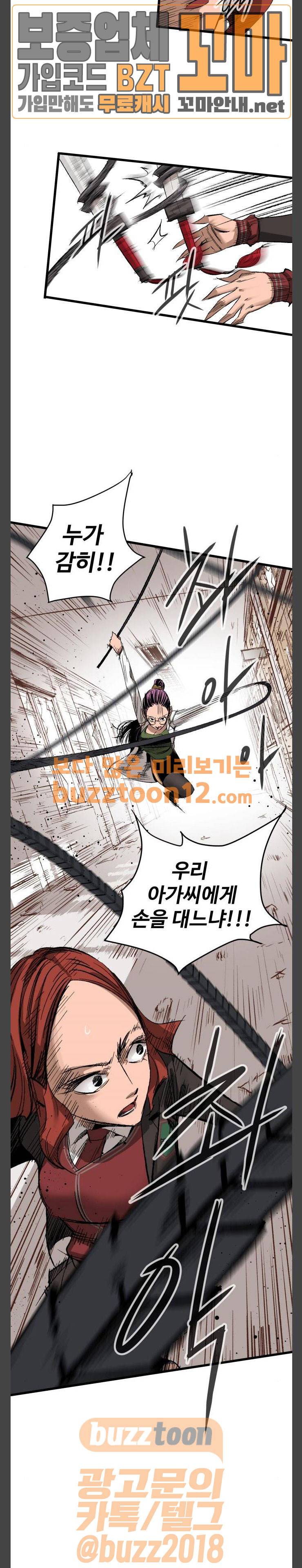 고삼무쌍 네이버 12화 10