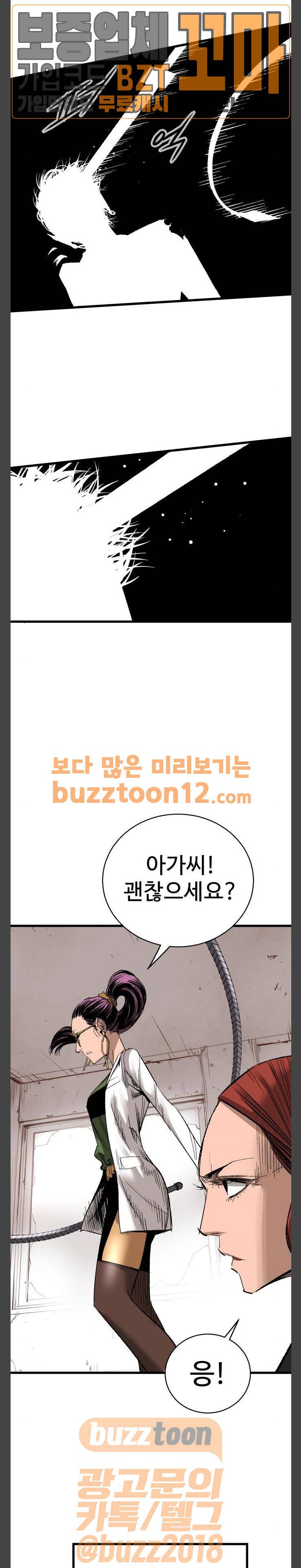 고삼무쌍 네이버 12화 12