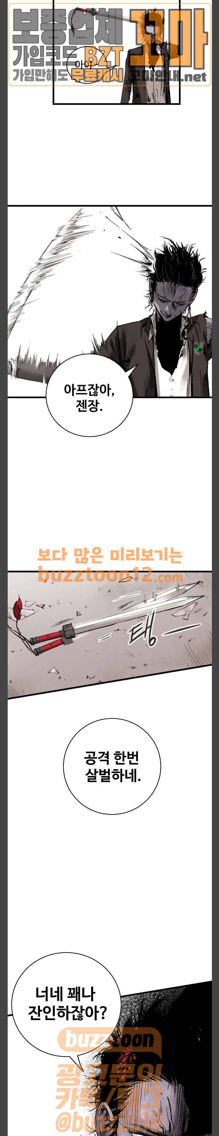 고삼무쌍 네이버 12화 13