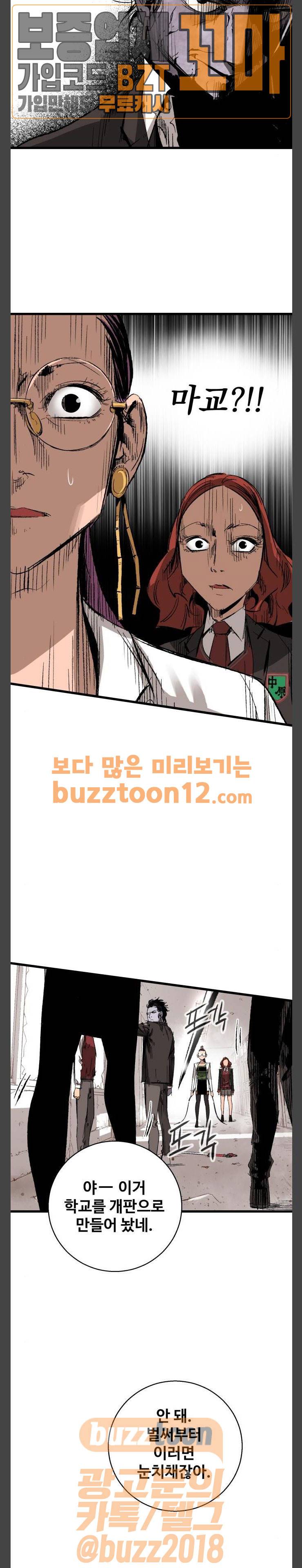 고삼무쌍 네이버 12화 14