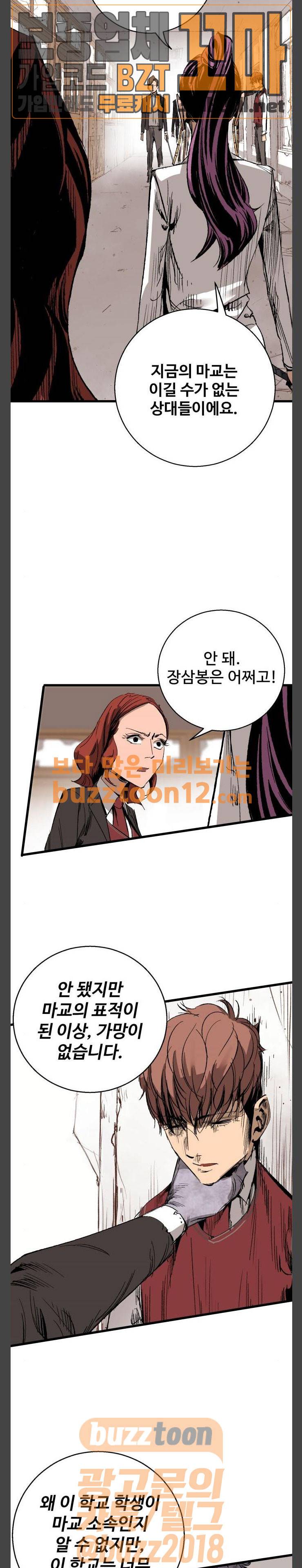 고삼무쌍 네이버 12화 17