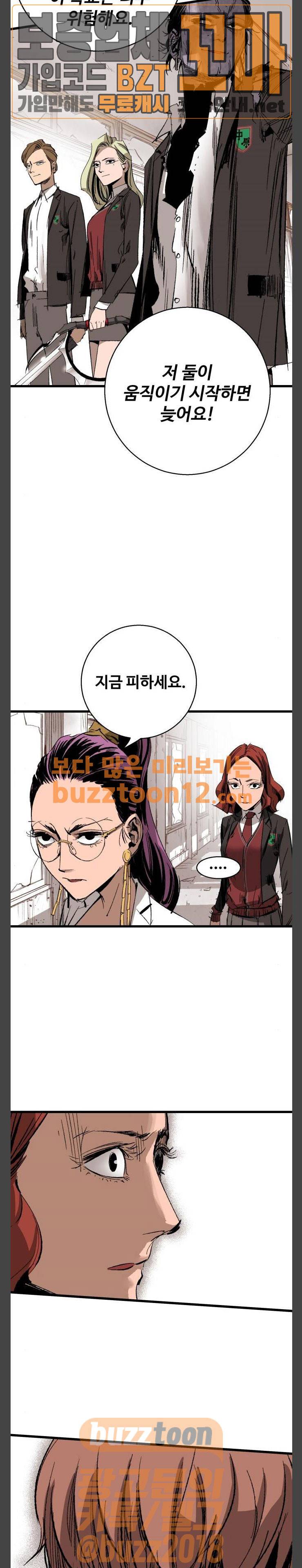고삼무쌍 네이버 12화 18
