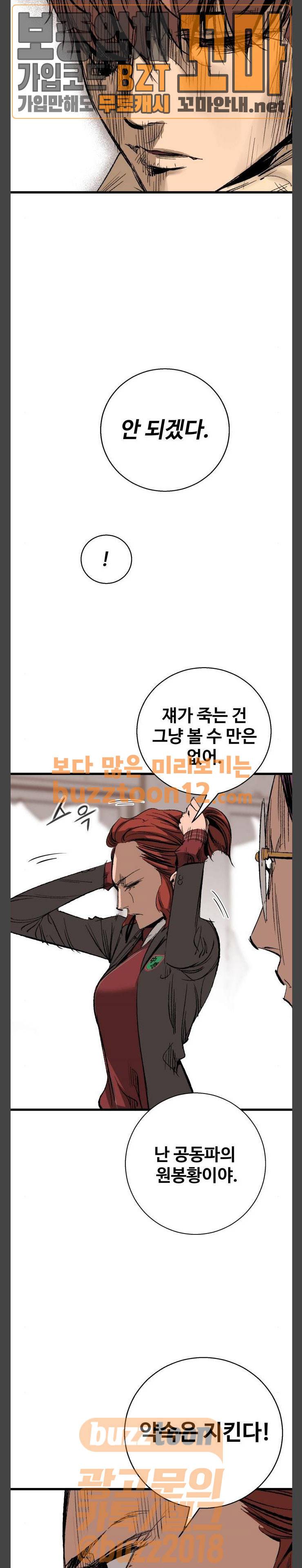 고삼무쌍 네이버 12화 19