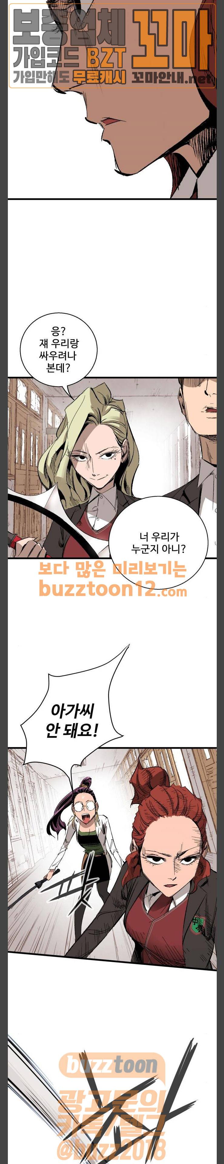 고삼무쌍 네이버 12화 20