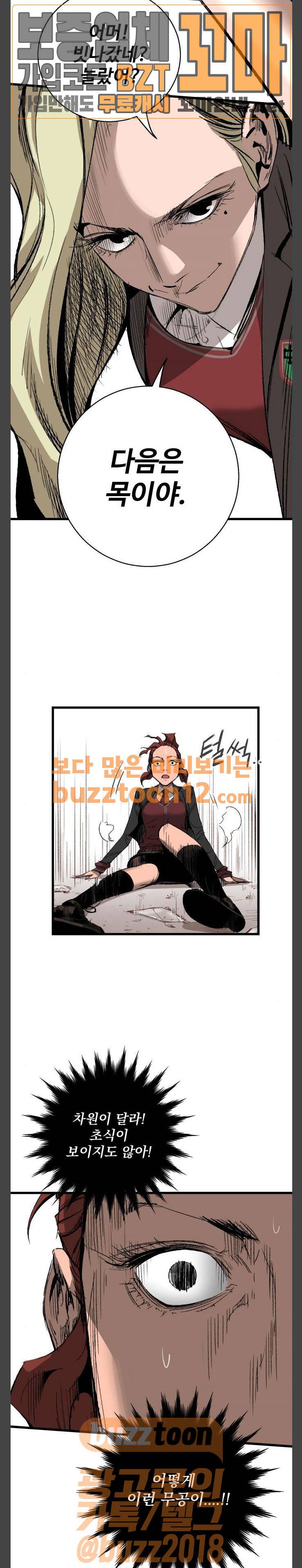 고삼무쌍 네이버 12화 22